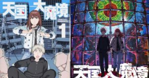 Tengoku Daimakyou ปกเว็บ