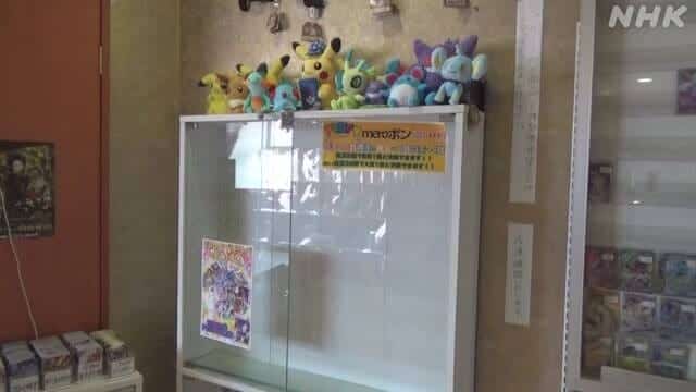 การ์ดโปเกม่อน