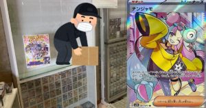ร้านญี่ปุ่นถูกปล้นการ์ดโปเกม่อนไปเพียบ เสียหายกว่า 2.2 ล้านเยน