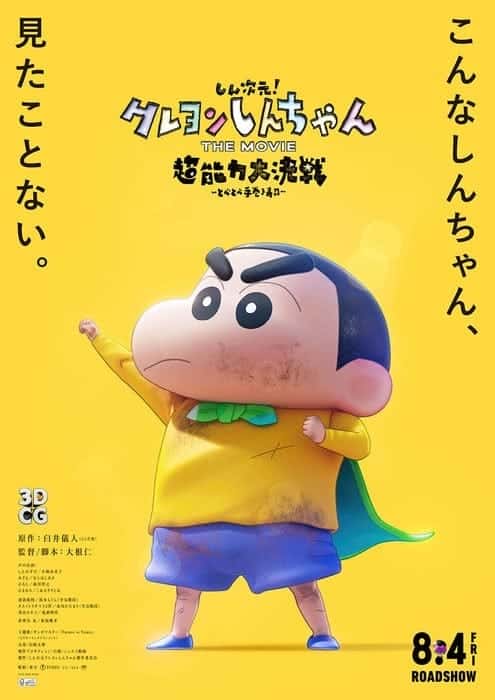 Crayon Shin-chan