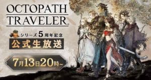 octopath-traveler-5-anniv-cover