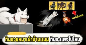 มาจัดทีมอวยให้ SSR เป้าเดี่ยวสุดโหดอย่าง Watch Dog Man ในเกม One Punch Man กัน!