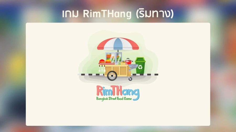 RimTHang - Bangkok Street Food