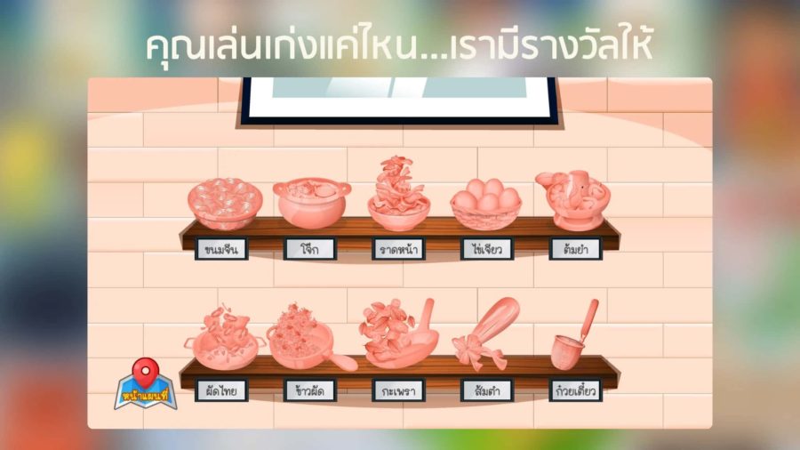 RimTHang - Bangkok Street Food
