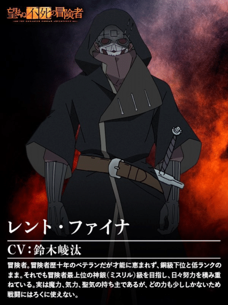 The Unwanted Undead Adventurer