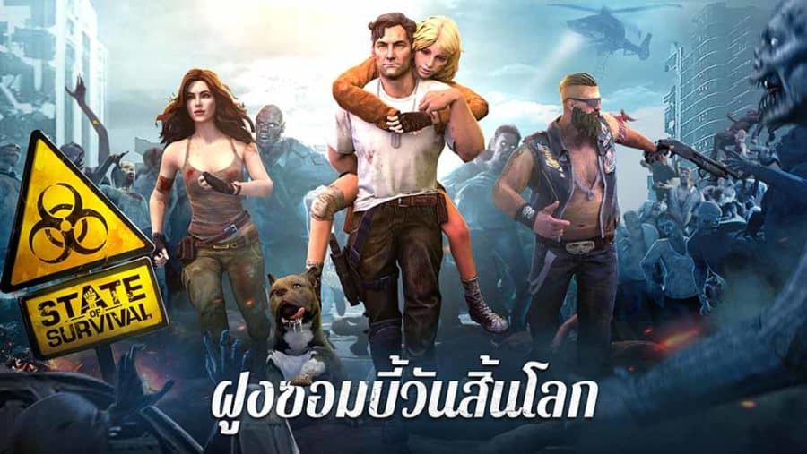 เกมมือถือซอมบี้ Zombie
