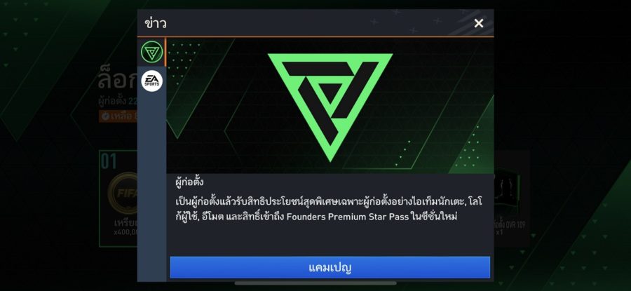 FC Mobile
