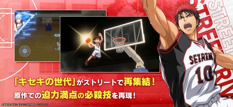 Kuroko’s Basketball Street Rivals