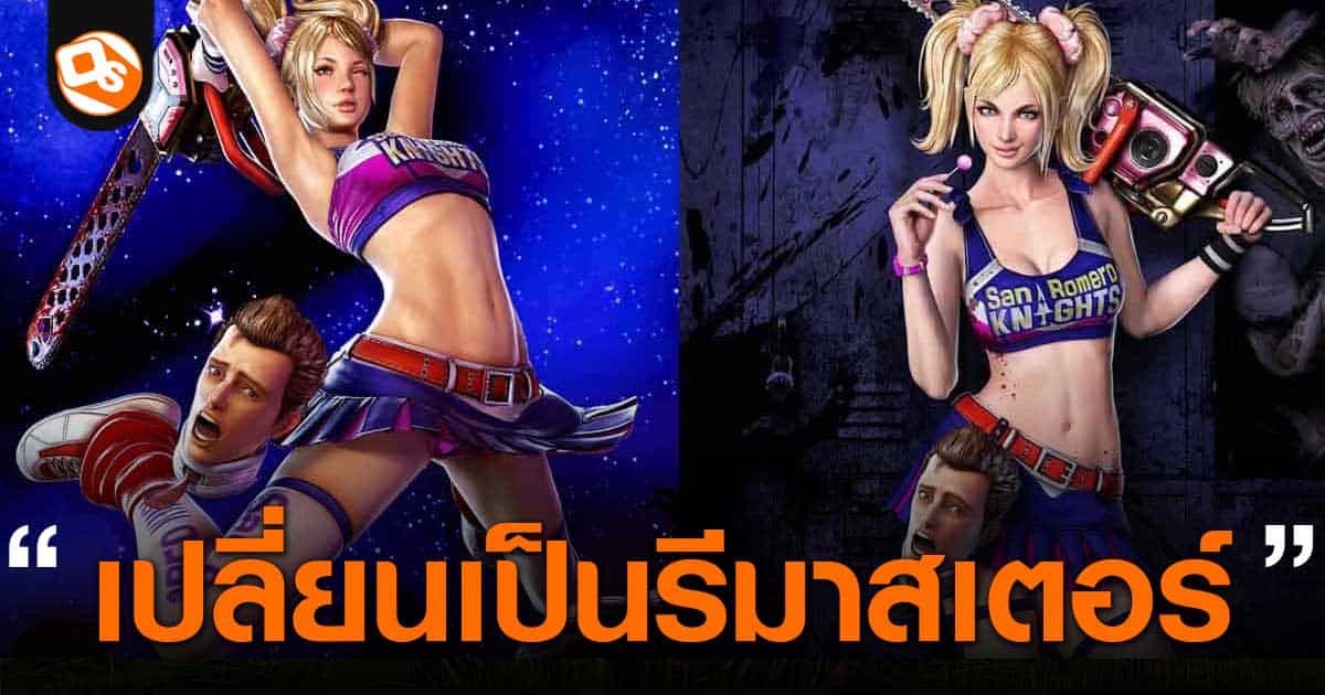 Lollipop Chainsaw RePOP game design changed from remake to remaster -  Gematsu