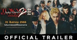 TK2.2-ปกตัวอย่างซับไทยcover
