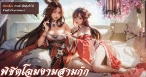 Throne-of-Three-Kingdoms-cover-01