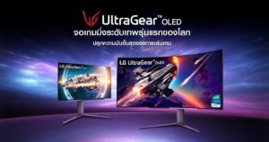 แอลจีเปิดตัวเกมมิ่งมอนิเตอร์ UltraGear พาเนล OLED ที่เร็วที่สุด มาใน 2 รุ่นท็อป จอโค้ง 45 นิ้ว และจอแบน 27 นิ้ว