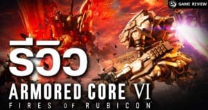 GameReview-04092023-1-TB