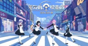 Maid-Cafe-at-Electric-Street-cover-01