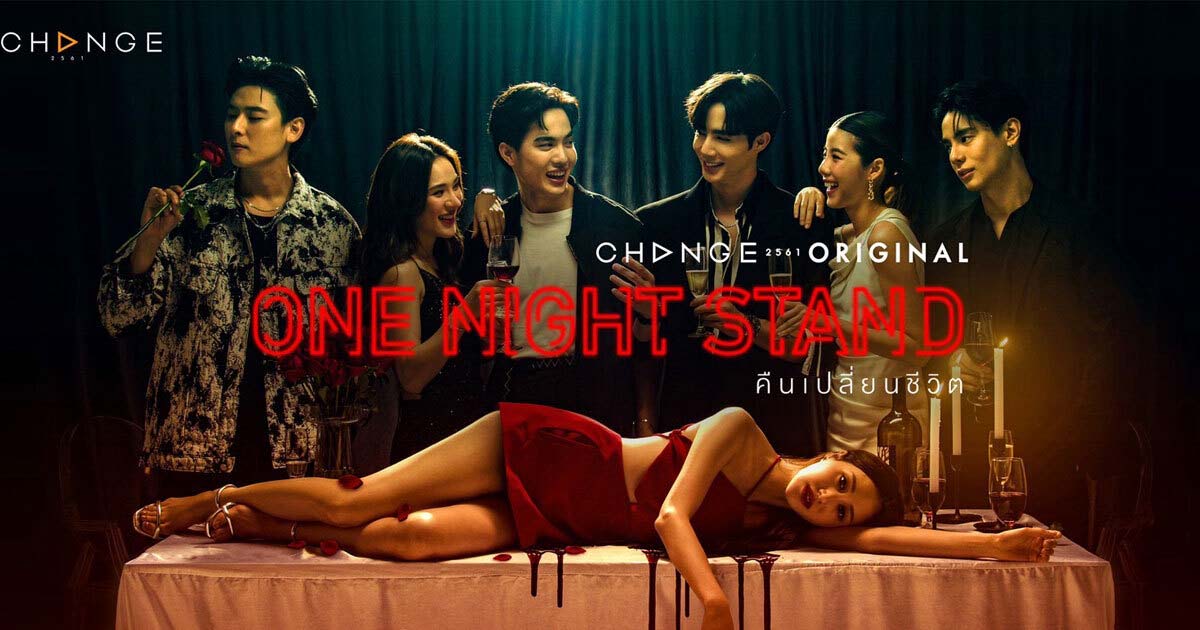 One Night Stand คืนเปลี่ยนชีวิต ปกเว็บ