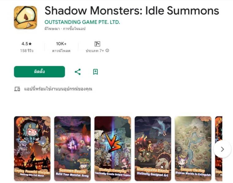 Shadow Monsters: Idle Summons