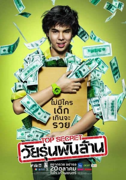 หนังสร้างจากเรื่องจริง