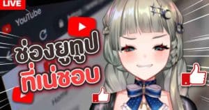 YT-LucenePLG-26092023-TB