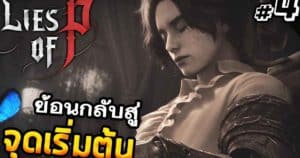 YT-Menulocky-25092023-TB