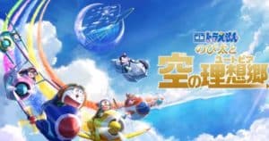 doraemon_cover2