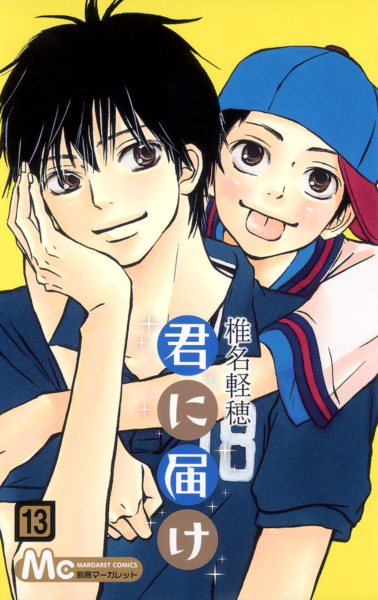 Kimi ni Todoke