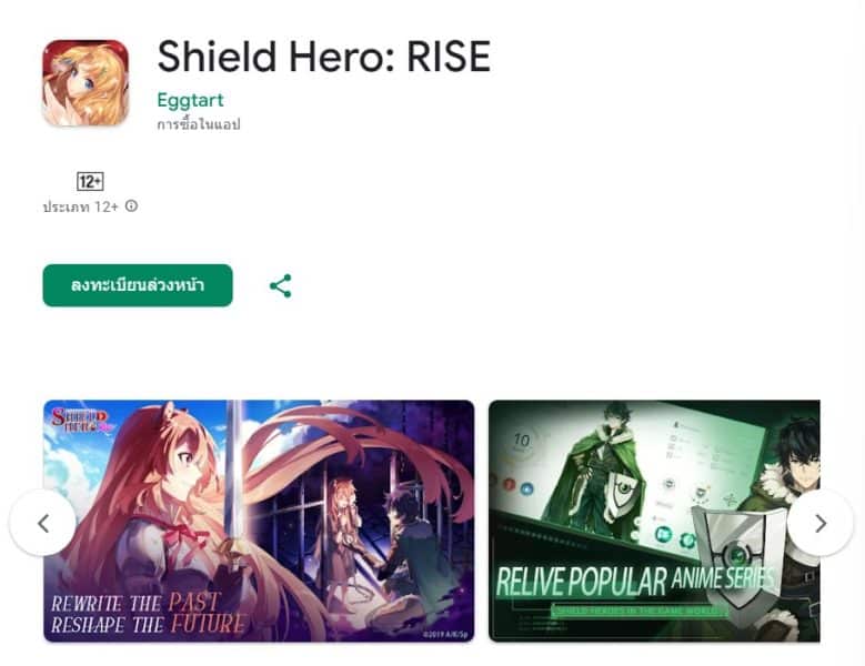 Shield Hero: RISE