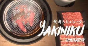 Yakiniku Simulation01