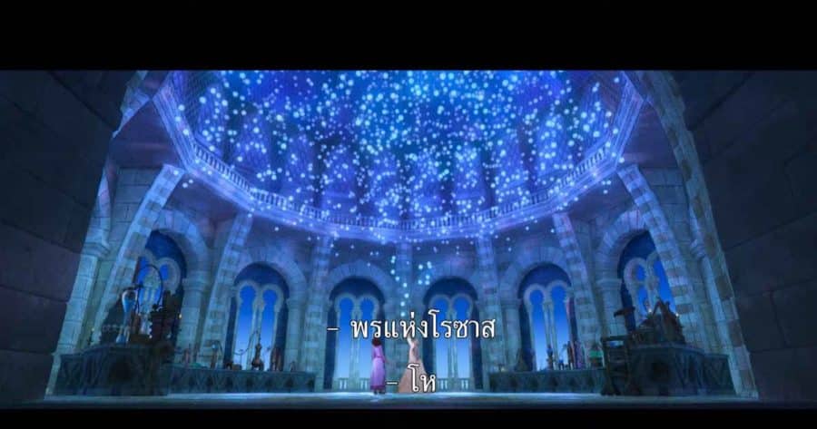 WISH พรมหัศจรรย์