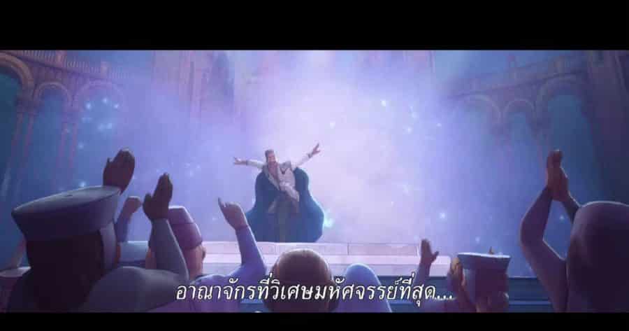 WISH พรมหัศจรรย์