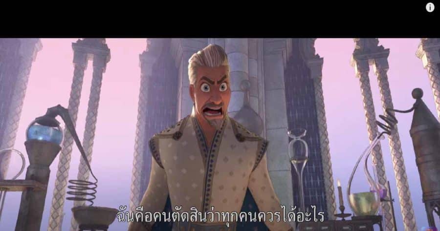 WISH พรมหัศจรรย์