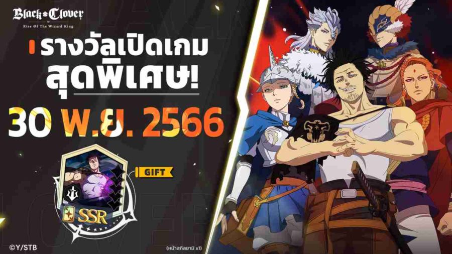 เกม Black Clover M Rise Of The Wizard King