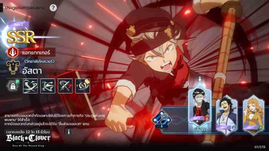 เกม Black Clover M Rise Of The Wizard King