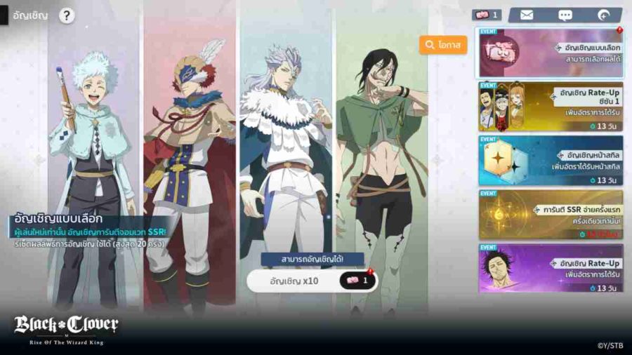 เกม Black Clover M Rise Of The Wizard King