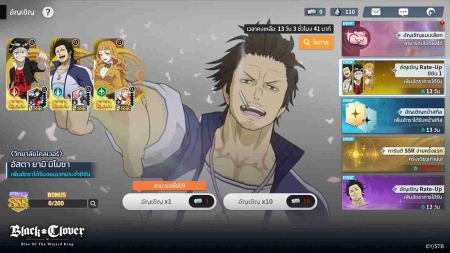 เกม Black Clover M Rise Of The Wizard King