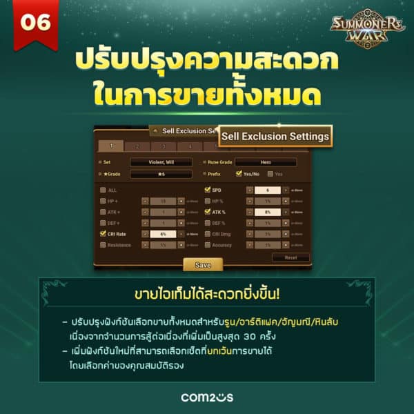 Summoners War อัปเดตครั้งใหญ่ ขยายเลเวลสูงสุดถึง 100