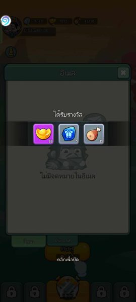 สามก๊ก:ลุยเลย!