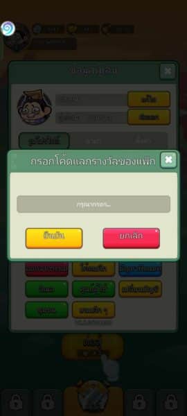 สามก๊ก:ลุยเลย!
