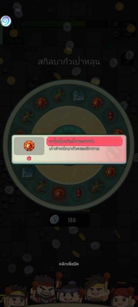 สามก๊ก:ลุยเลย!
