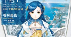 01bookwormnewanime-00a