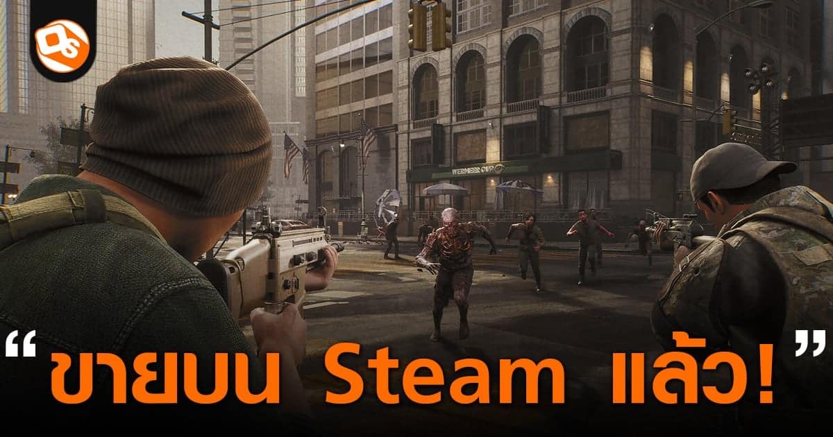 PC CONSOLE GAME The Day Before เกมแนว MMO เอาตัวรอด วางจำหน่ายบน Steam Social by OS