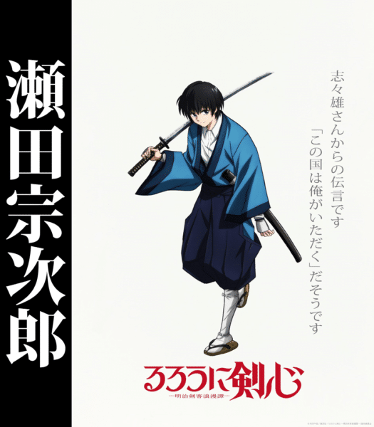 Kenshin