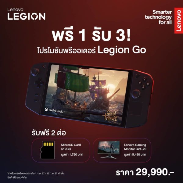 Lenovo Legion Gaming Lenovo Legion Go