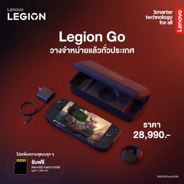 Lenovo Legion Gaming Lenovo Legion Go