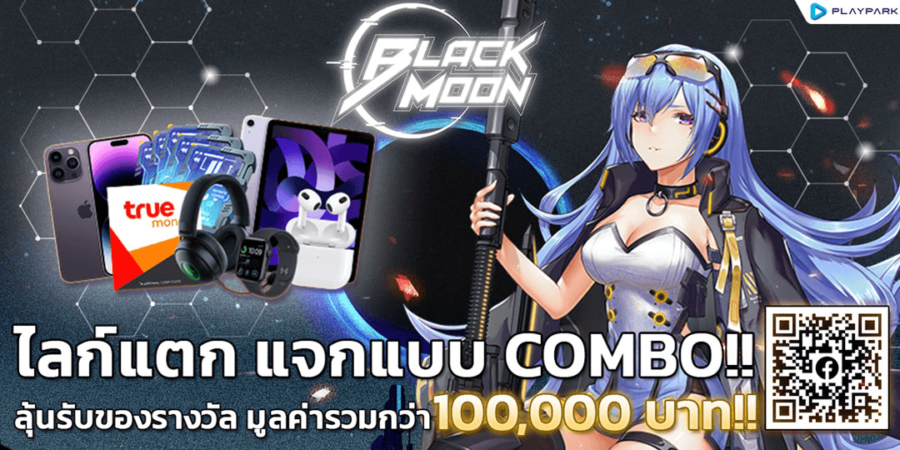 Black Moon Closed Beta รอบ 2