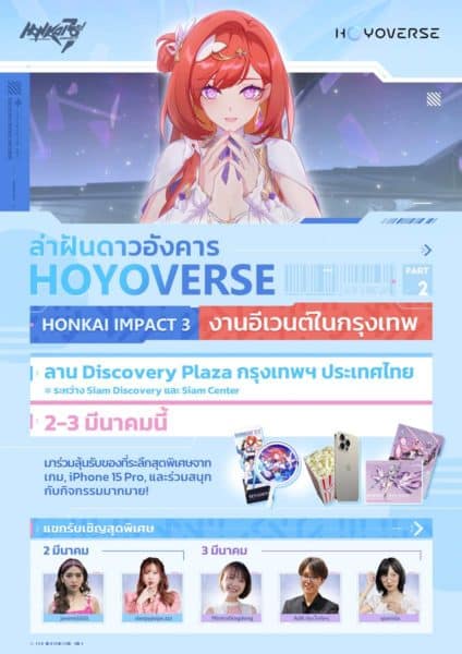 HoYoverse Honkai Impact 3 Part 2