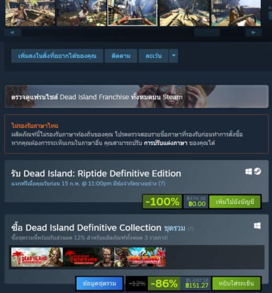 Dead Island: Riptide Definitive Edition Free