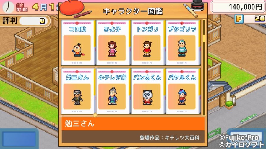 Doraemon’s Dorayaki Shop Story