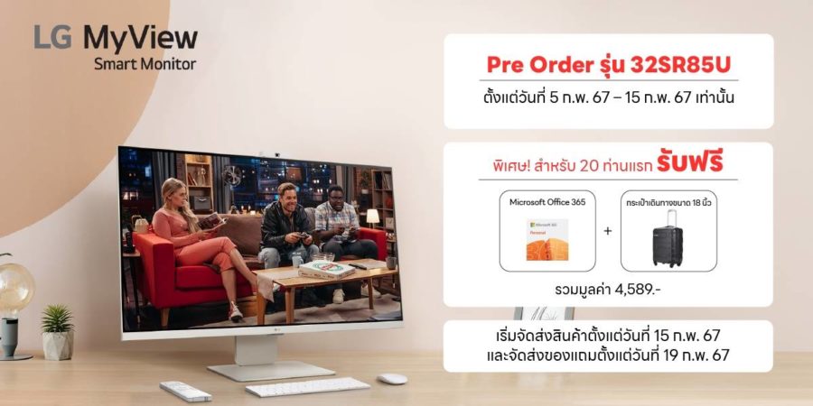 แอลจี MyView Smart Monitor