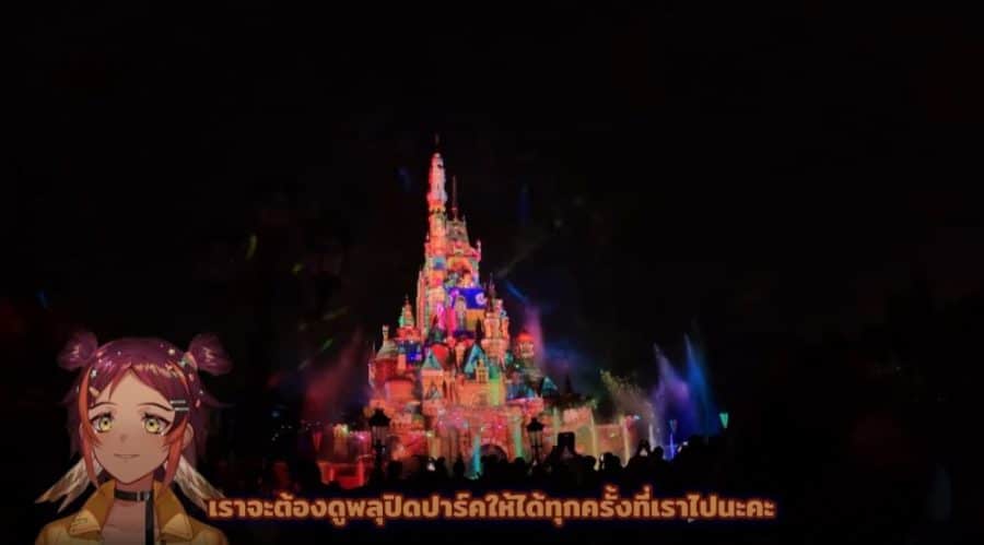 Hong Kong Disneyland