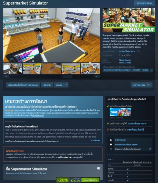 Supermarket Simulator